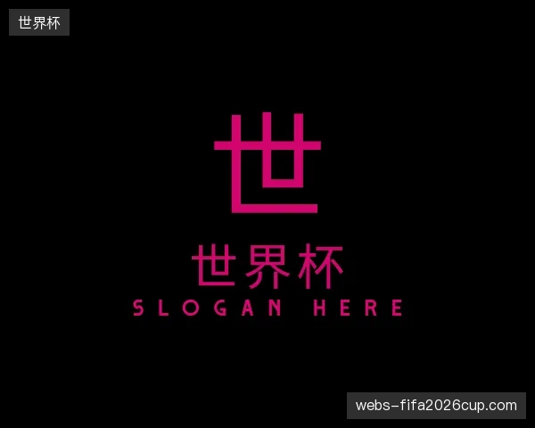 发现世界杯部门